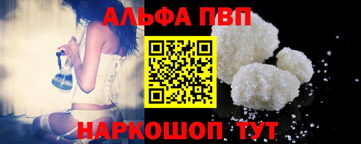 Альфа ПВП СК КРИС Лиски