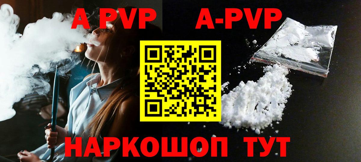 Лиски  A-PVP СК КРИС  Вход с VPN 