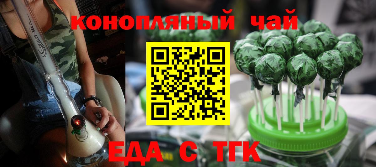 Печенье с ТГК конопля  Вход с VPN  Лиски 