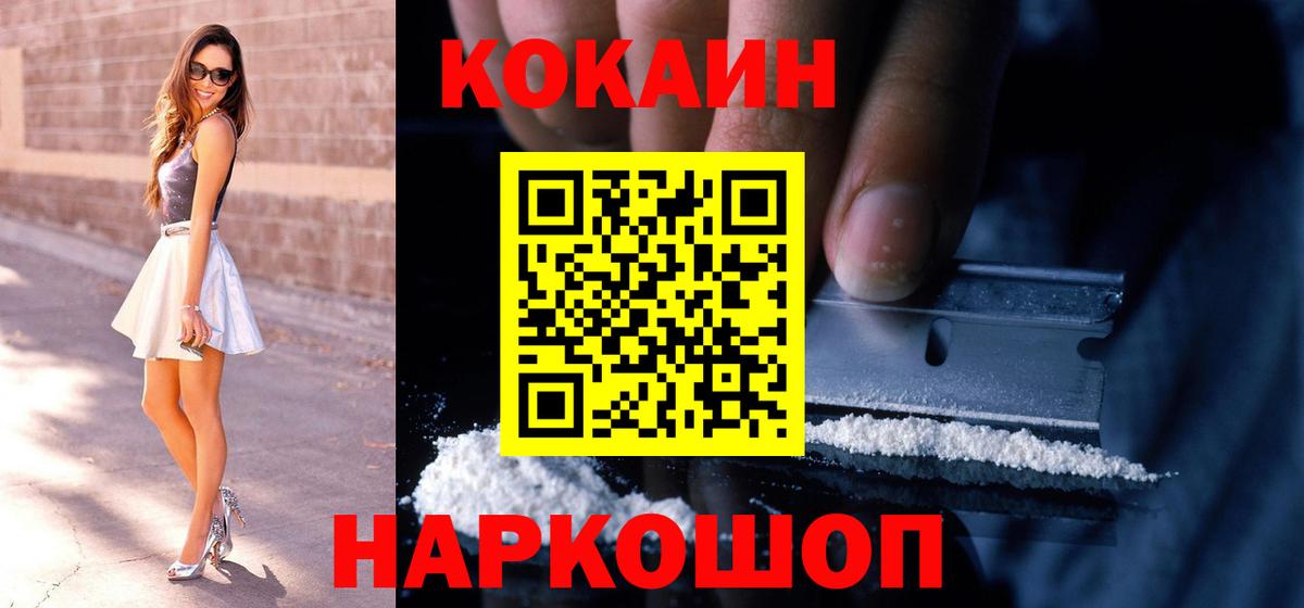Cocaine FishScale Лиски