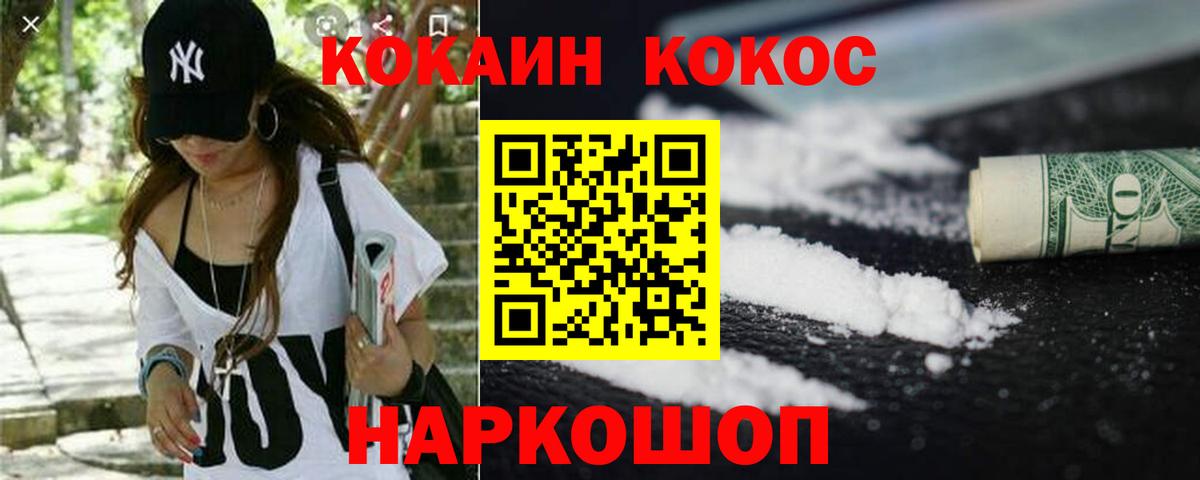 Лиски  COCAIN Колумбийский  COCAIN 97%  Вход с VPN 
