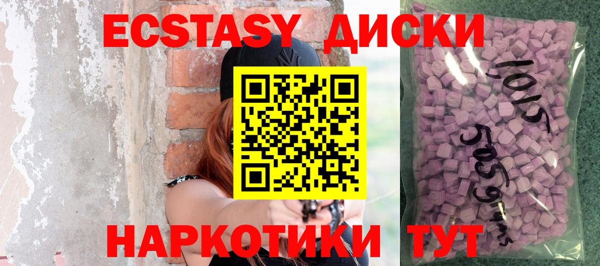 Экстази TESLA Лиски