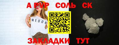 синтетический гашиш Чапаевск