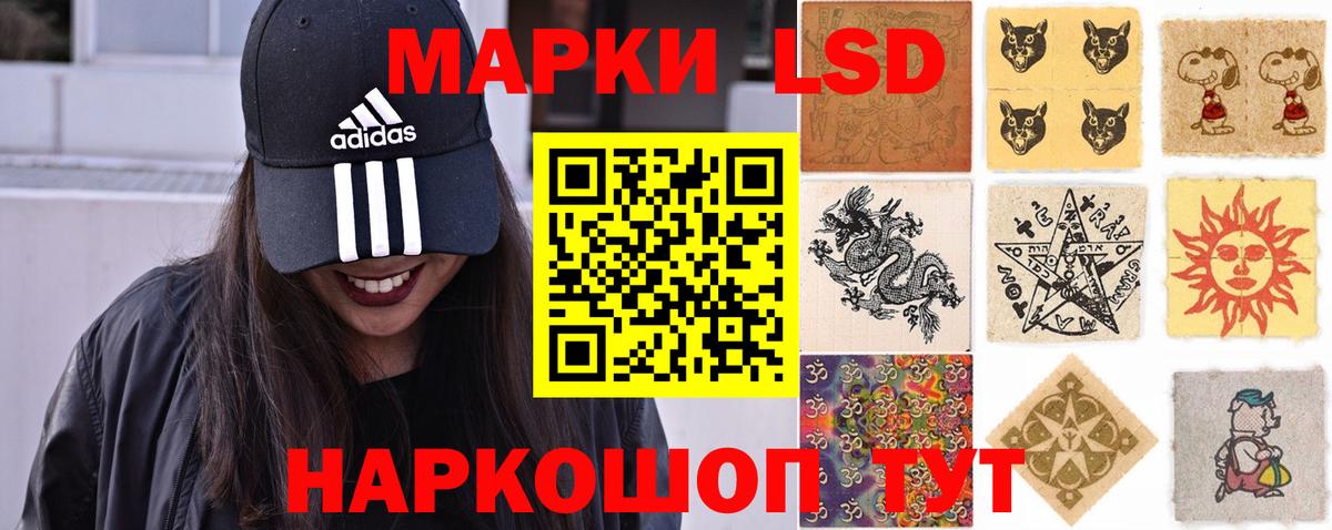 ЛСД экстази кислота Лиски
