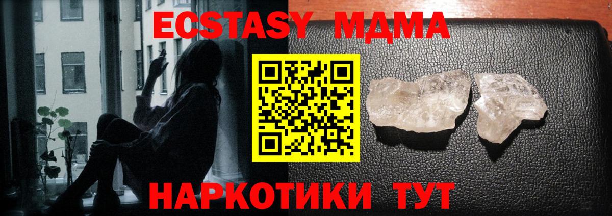 МДМА молли  Вход с VPN  MDMA  Лиски  MDMA кристаллы 