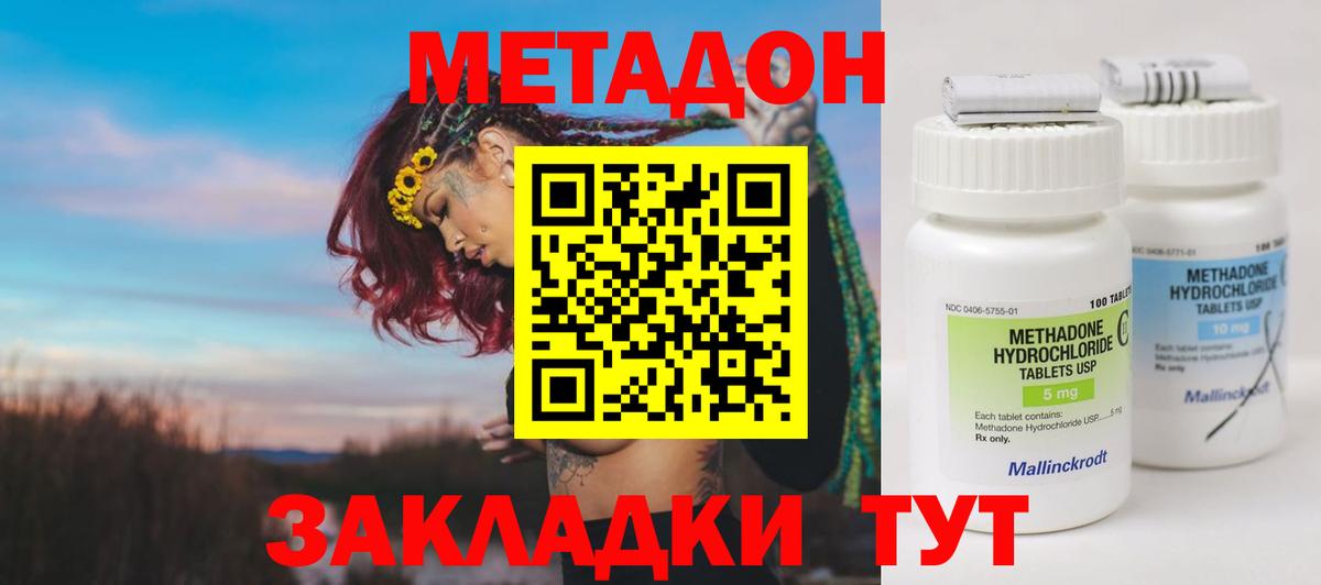 Лиски  МЕТАДОН VHQ  Вход с VPN 