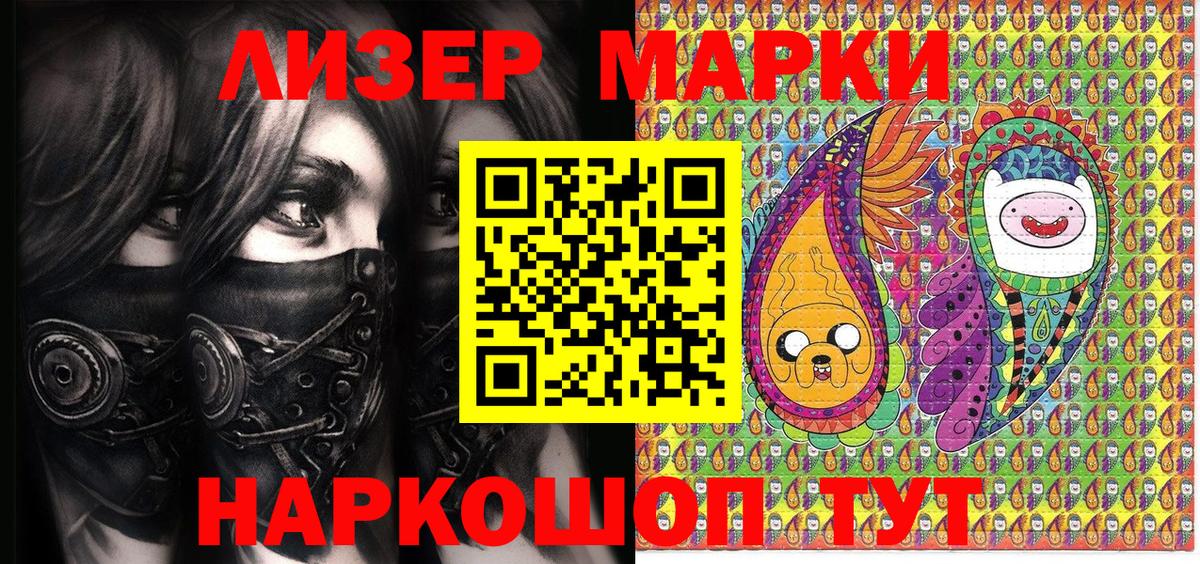 Марки 25I-NBOMe 1,5мг  Вход с VPN  Марки 25I-NBOMe 1,5мг  Наркотические марки  Лиски 
