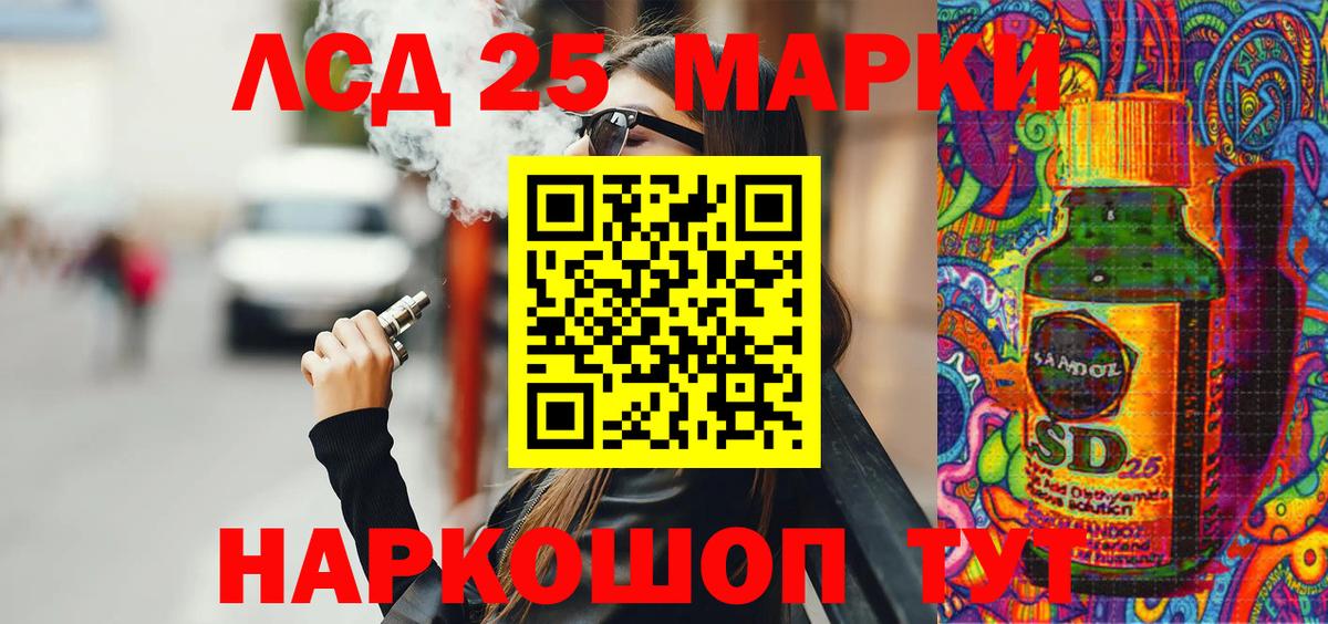 Марки 25I-NBOMe 1,5мг Лиски