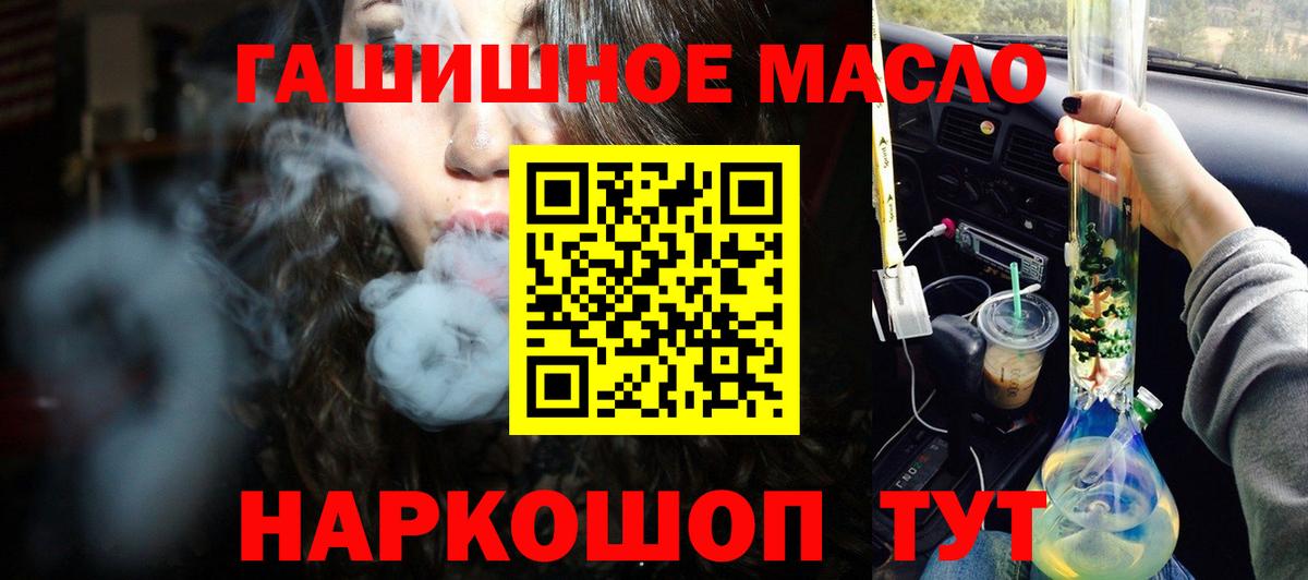 Лиски  Дистиллят ТГК гашишное масло  Вход с VPN 